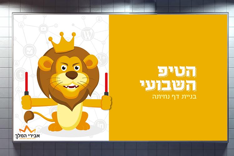 Open Zoomed Related Entry באנר-6.png
