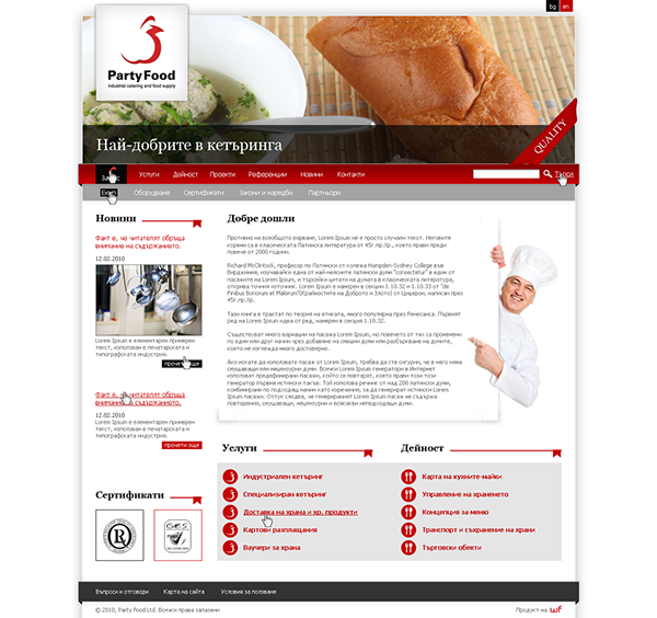 Entry 135072 in Party Food by Nikolay Sabev