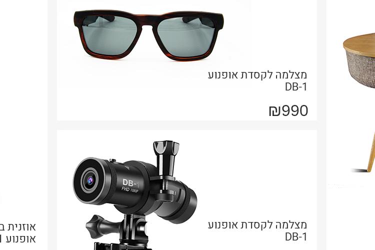 Open Zoomed Related Entry אתר חנות לחברת Barcom