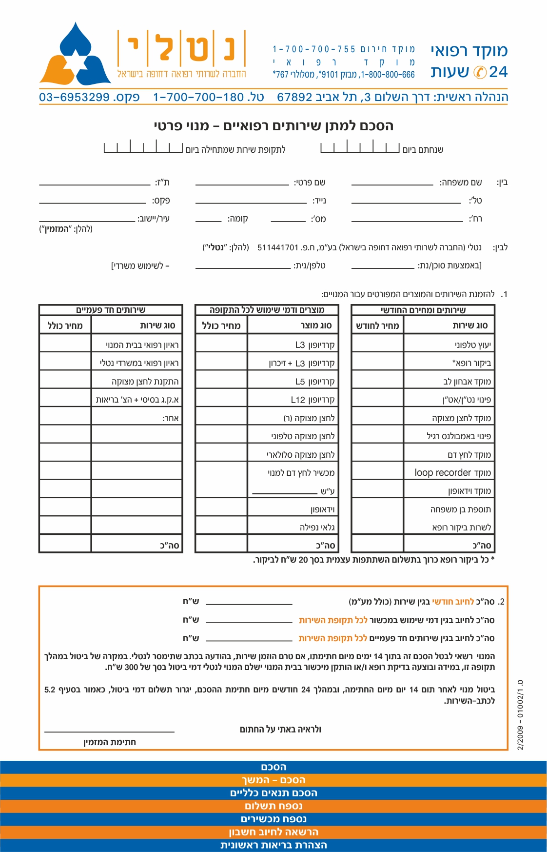 Entry 206355 in Portfolio by רפי איל הפקות גרפיות