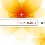 Open Zoomed Related Entry גילבר - מרפא