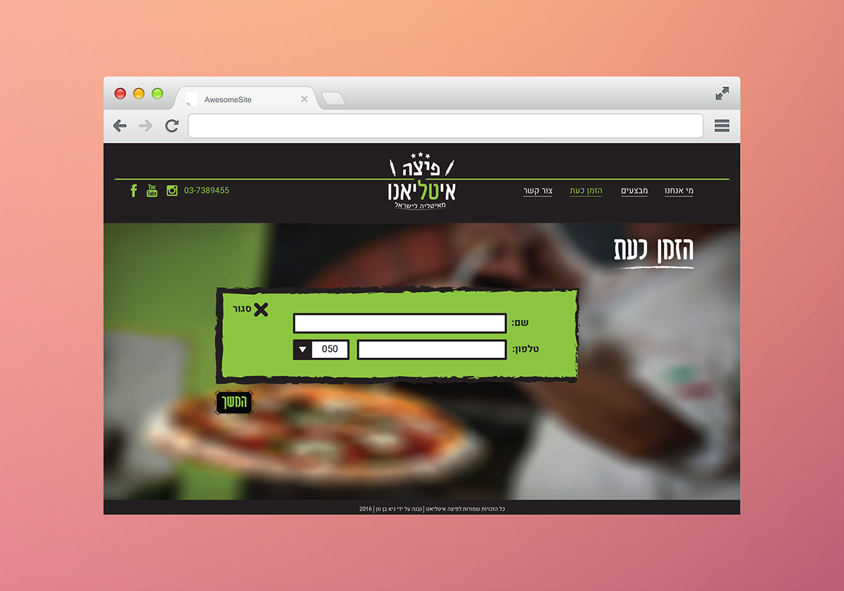 Entry 108555 in פיצה איטליאנו by גיא בן נון - עיצוב גרפי
