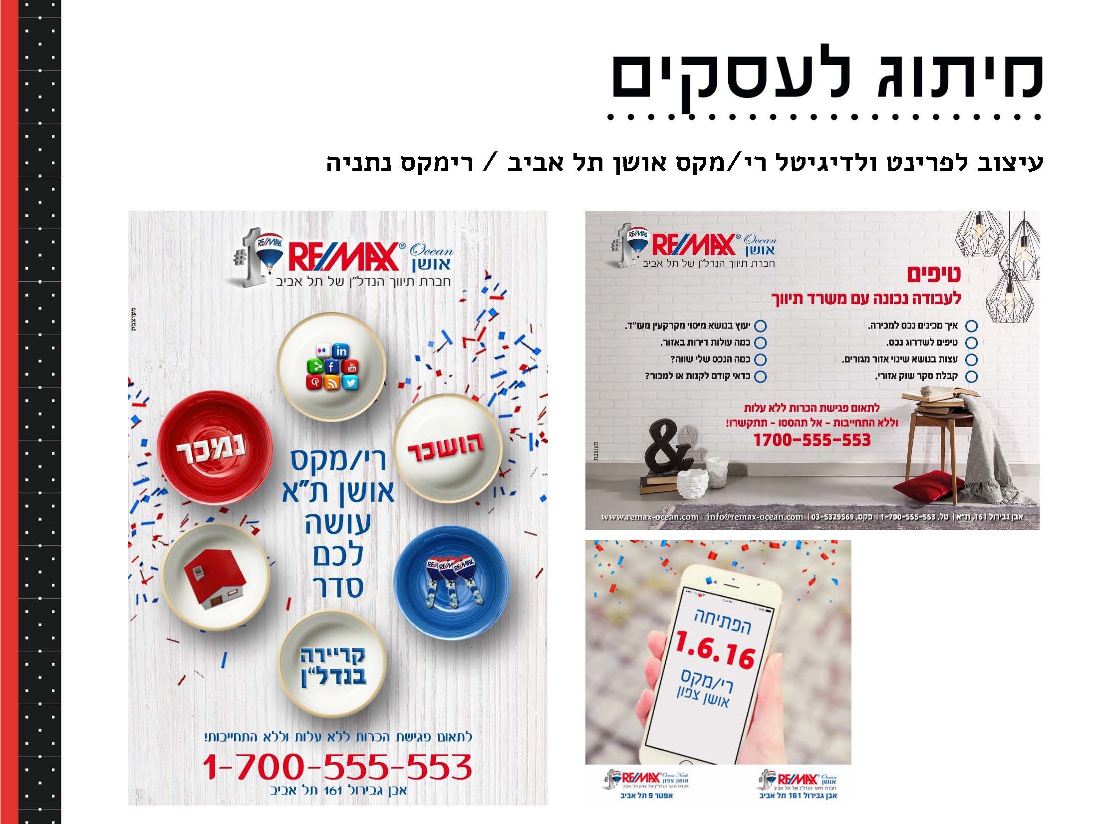 Entry 129600 in מיתוג by meutzevet עיצוב מיתוג דיגיטל ב360