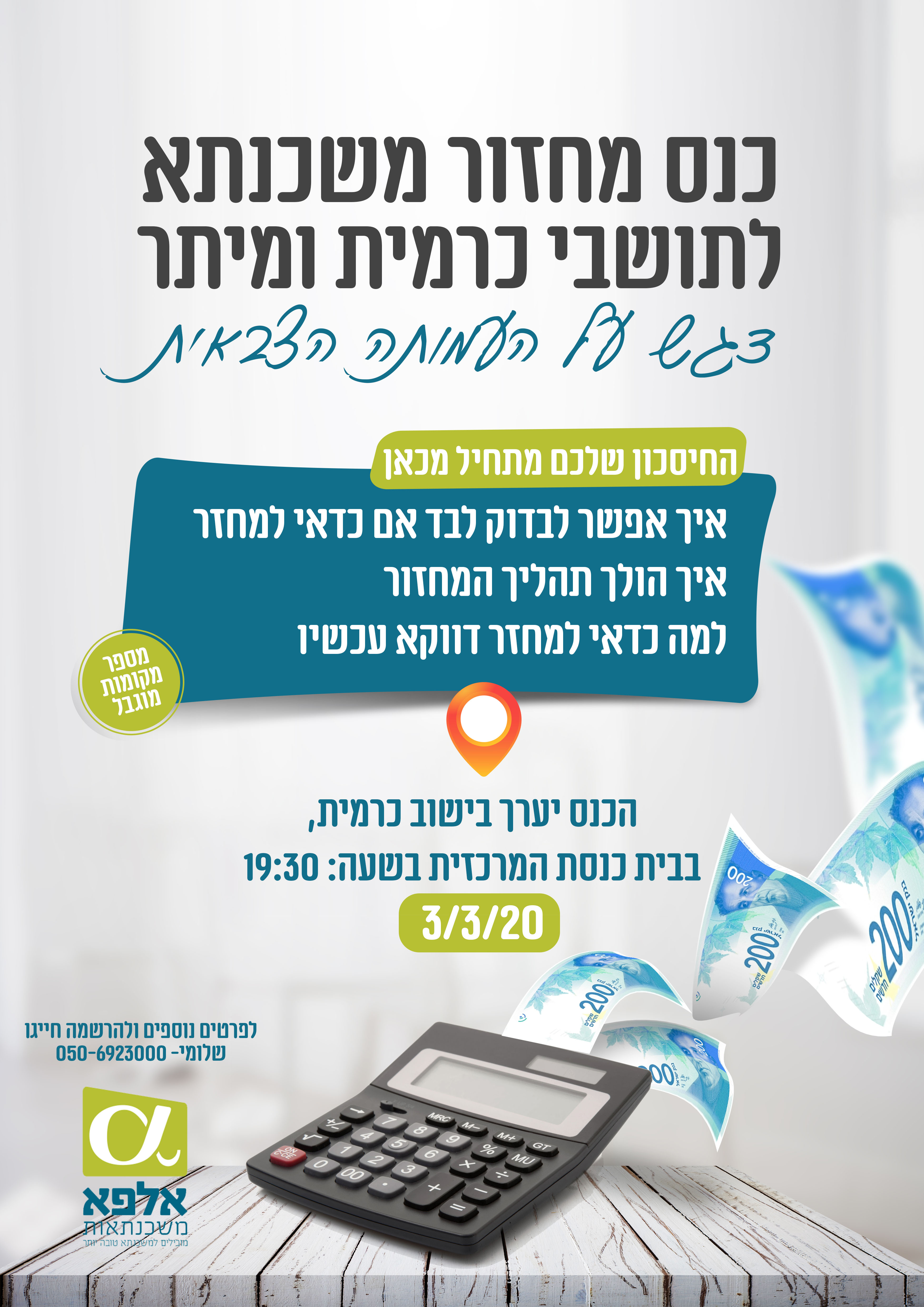 Entry 246598 in Portfolio by מאלאחובסקי