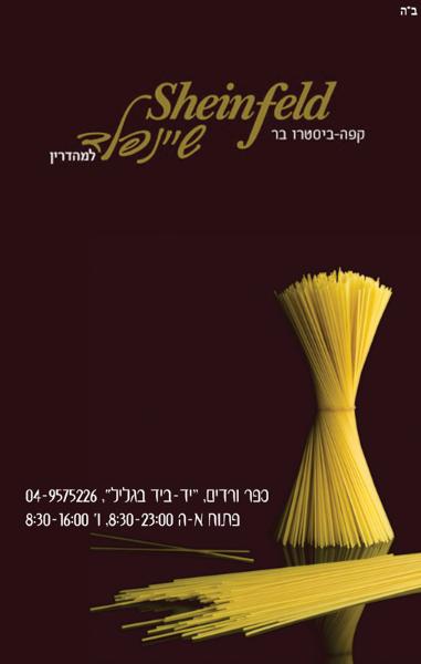 Entry 10752 in Portfolio by ארבל - עיצוב גרפי