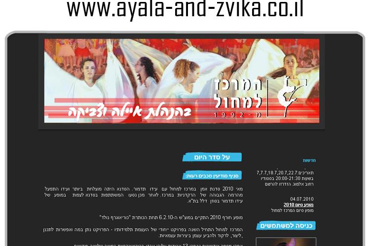 Open Zoomed Related Entry ayala-and-zvika.jpg