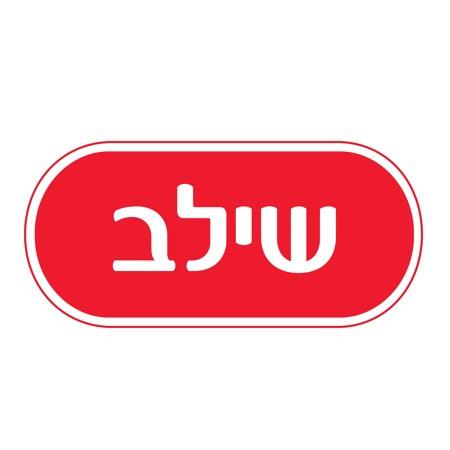 Open Zoomed Related Entry שילב
