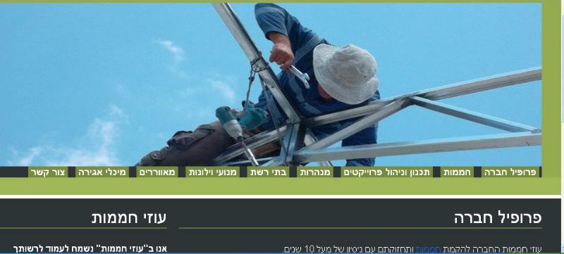 Entry 35603 in Portfolio by אוניקס פתרונות מחשוב ואינטרנט