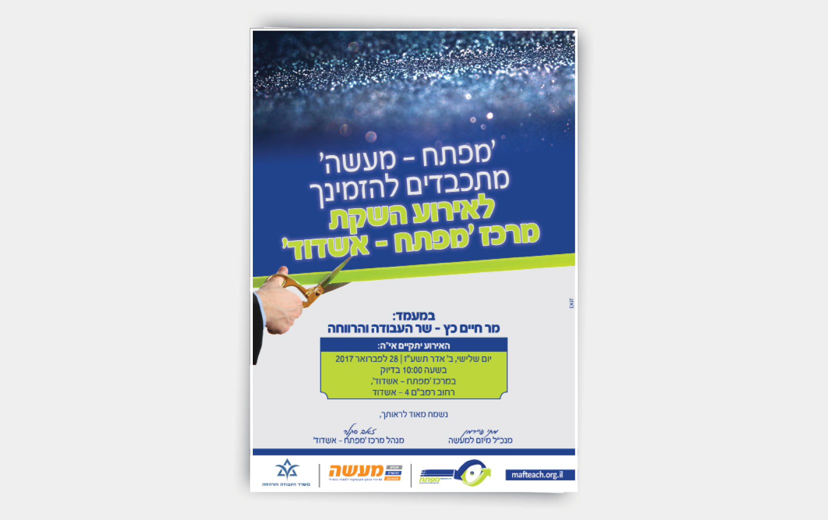 Entry 179589 in מודעות פרסום by סטודיו EXIT