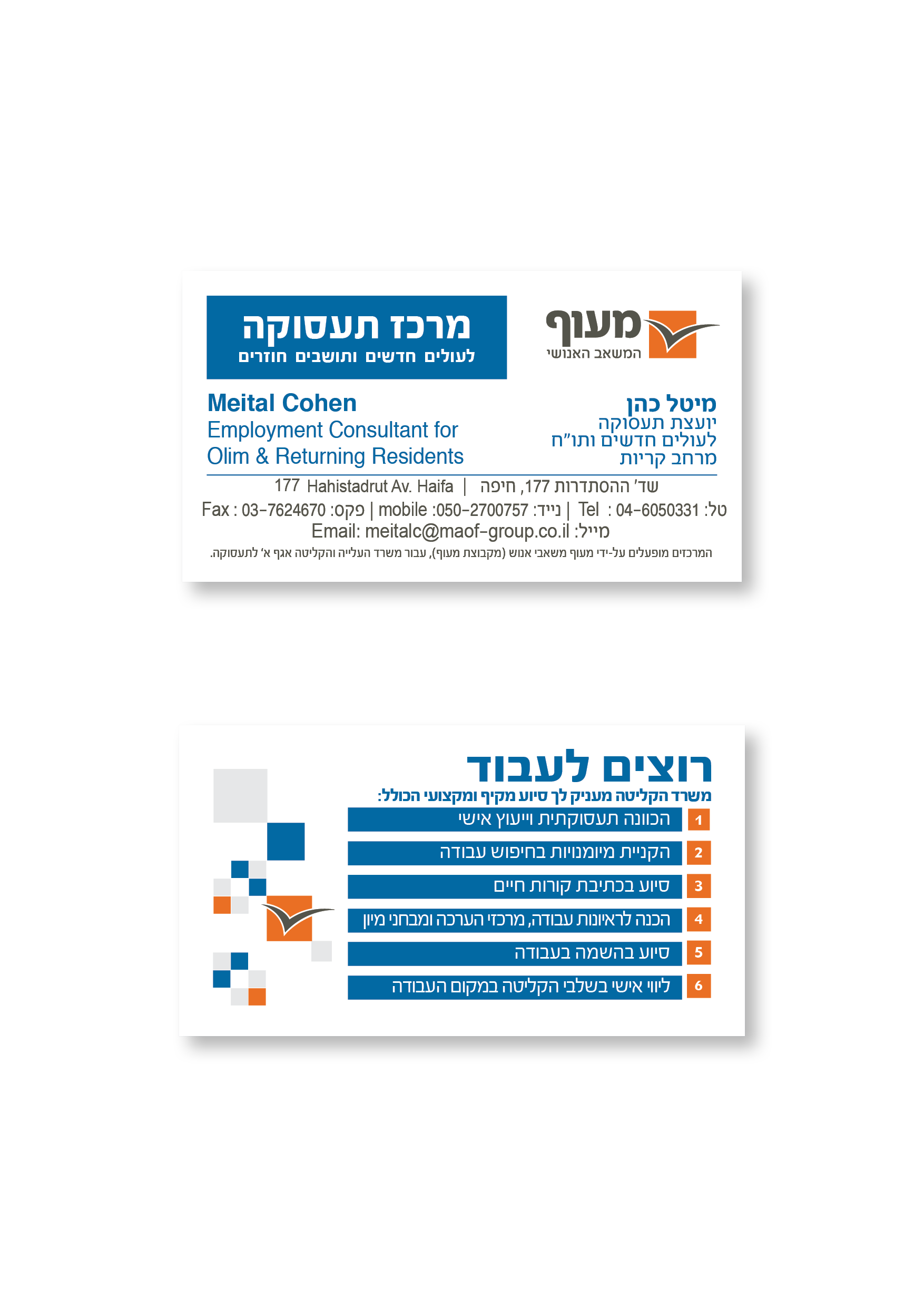 Entry 224148 in Print by Carmit Creative - Graphic design