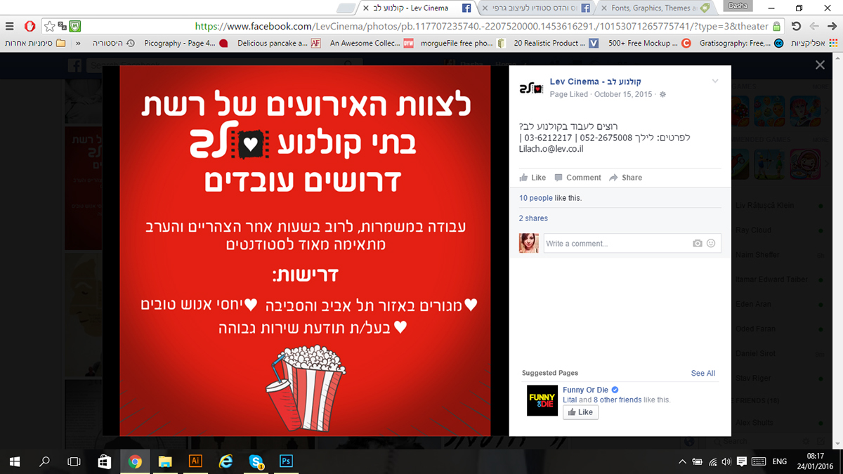 Entry 102840 in lev fb posts by d.design סטודיו לעיצוב