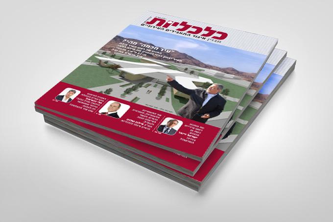 Entry 75591 in Portfolio by לימור עיצובים - מעצבת גרפית