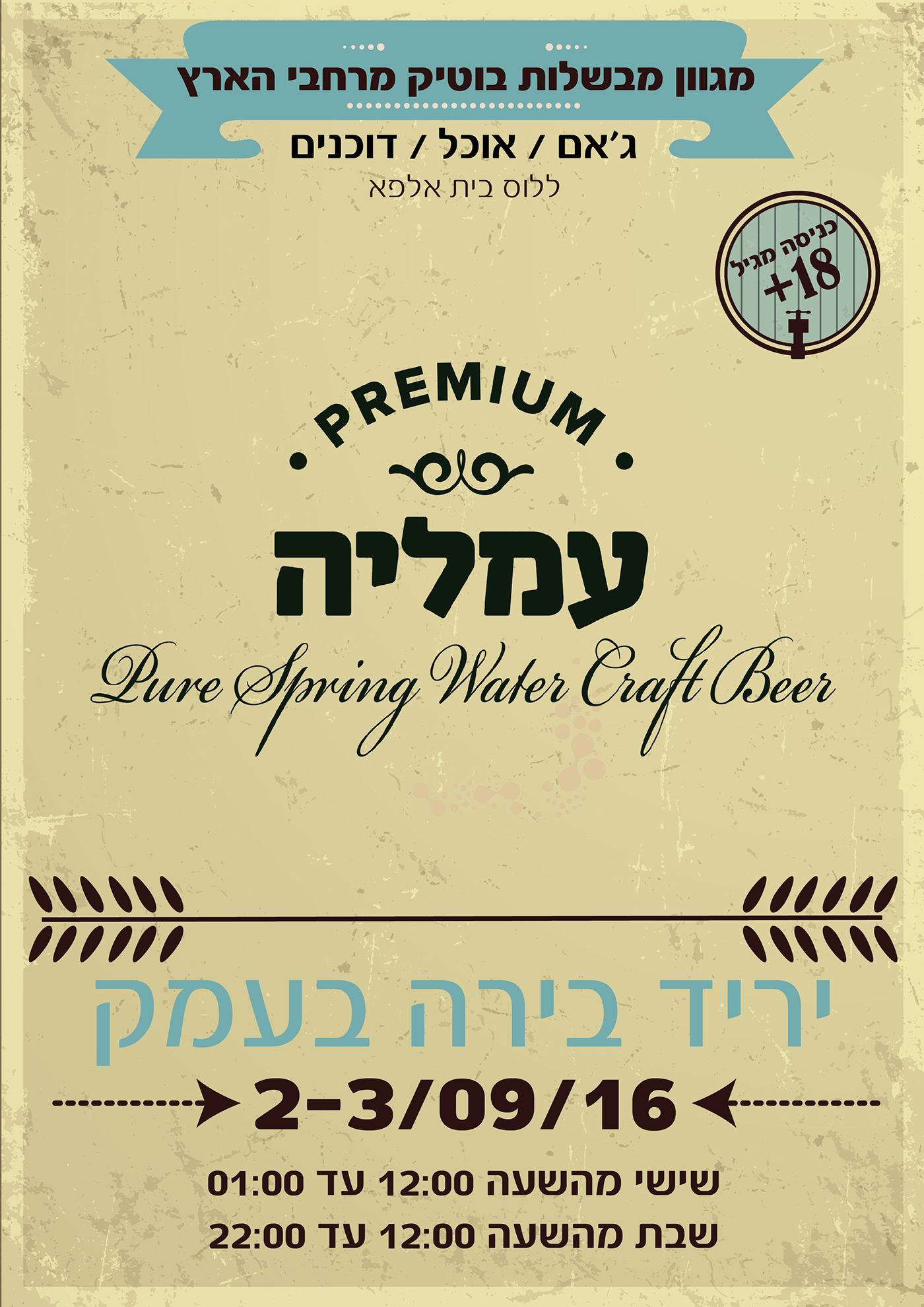 Entry 145144 in Design for a beer festival LA-LUS by Ada Neznansky