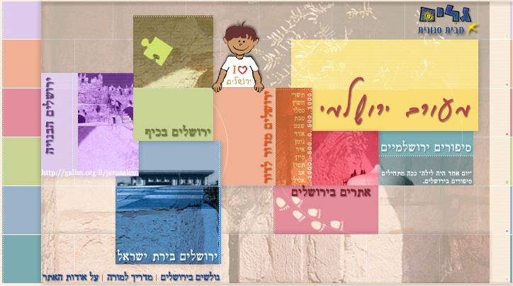 Entry 21493 in Portfolio by דוריתוש - אתרים בראש אחר