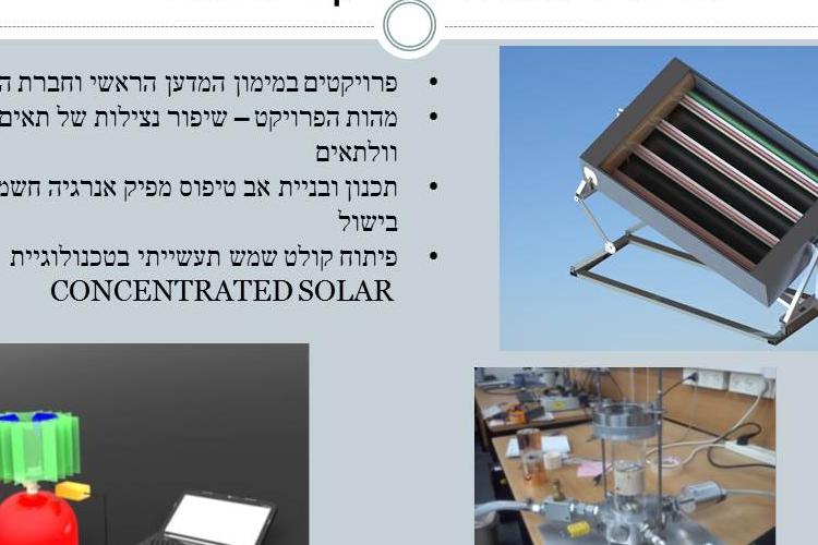 Open Zoomed Related Entry שקופית7.JPG