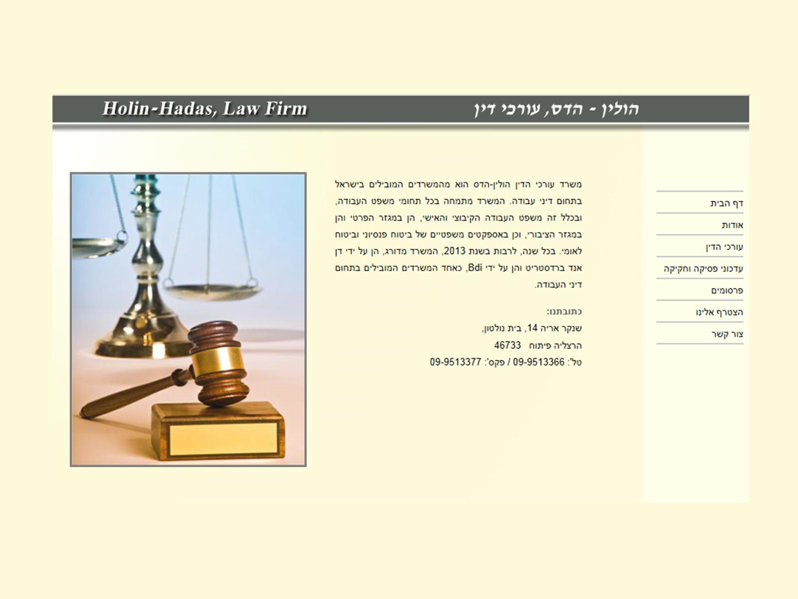 Entry 58096 in Portfolio by עיצוב ובניית אתרים