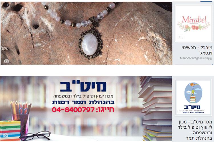 דפי פייסבוק thumbnail