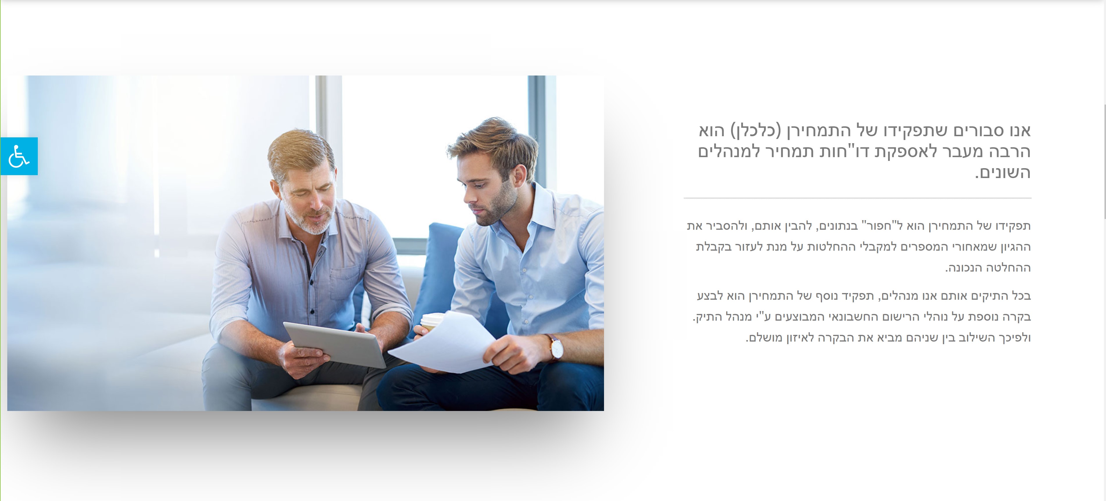 Entry 262379 in אחדות ישראל - חשבונאות by up&up productions