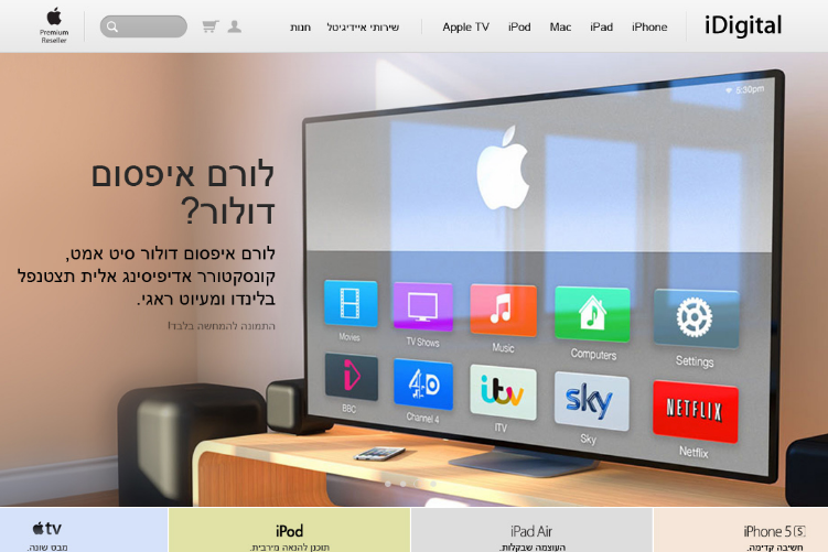 iDigital 2014 thumbnail