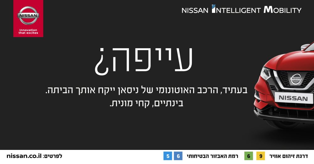 Entry 162946 in NISSAN & INFINITI_Ads and banners by ROSE MAIMON