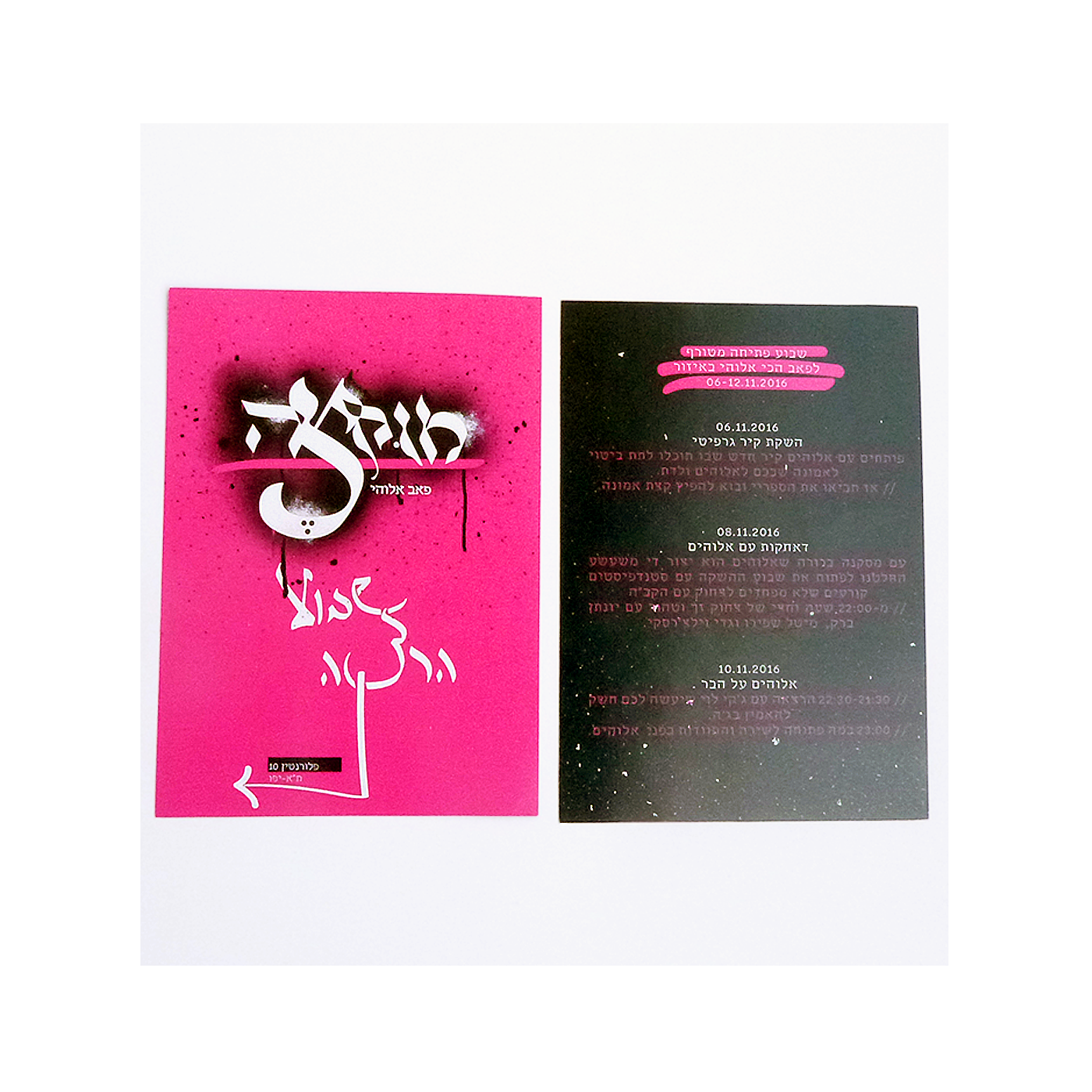 Entry 219677 in Pub Branding by Orel Daniel