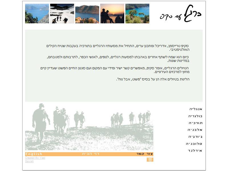 Entry 22820 in Portfolio by סטודיו יעל