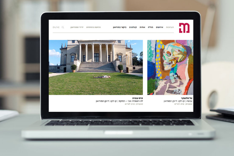 Open Zoomed Related Entry desktop_projects_herzliya_muzeum_01.jpg