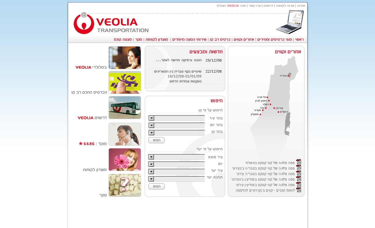Entry 193605 in Portfolio by גיל רז