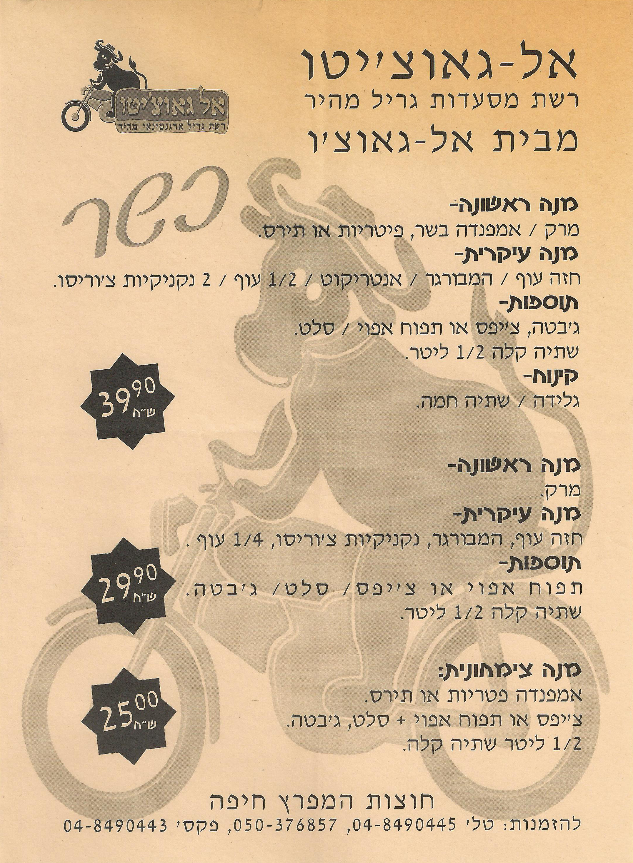 Entry 92860 in Portfolio by לטינוגרף