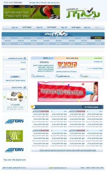 Entry 43934 in Portfolio by מתן סמינה
