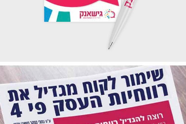 Open Zoomed Related Entry עיצוב מודעה וכרטיס.jpg