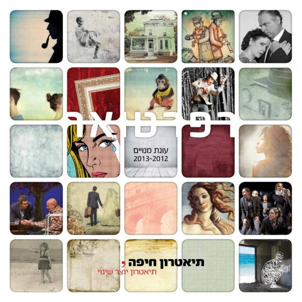 Entry 40212 in Portfolio by סיון דרמון | Sivan Darmon
