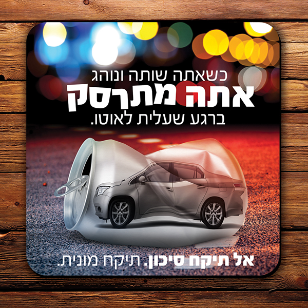 Entry 109884 in DONT DRINK AND DRIVE by Adam Design