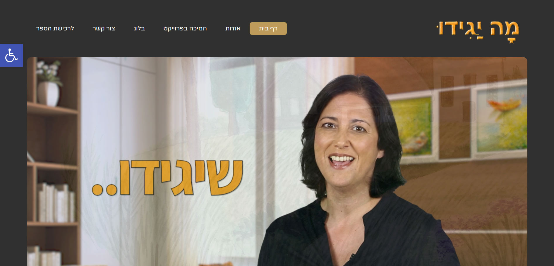 Entry 225156 in מטרנה by AssafMedia