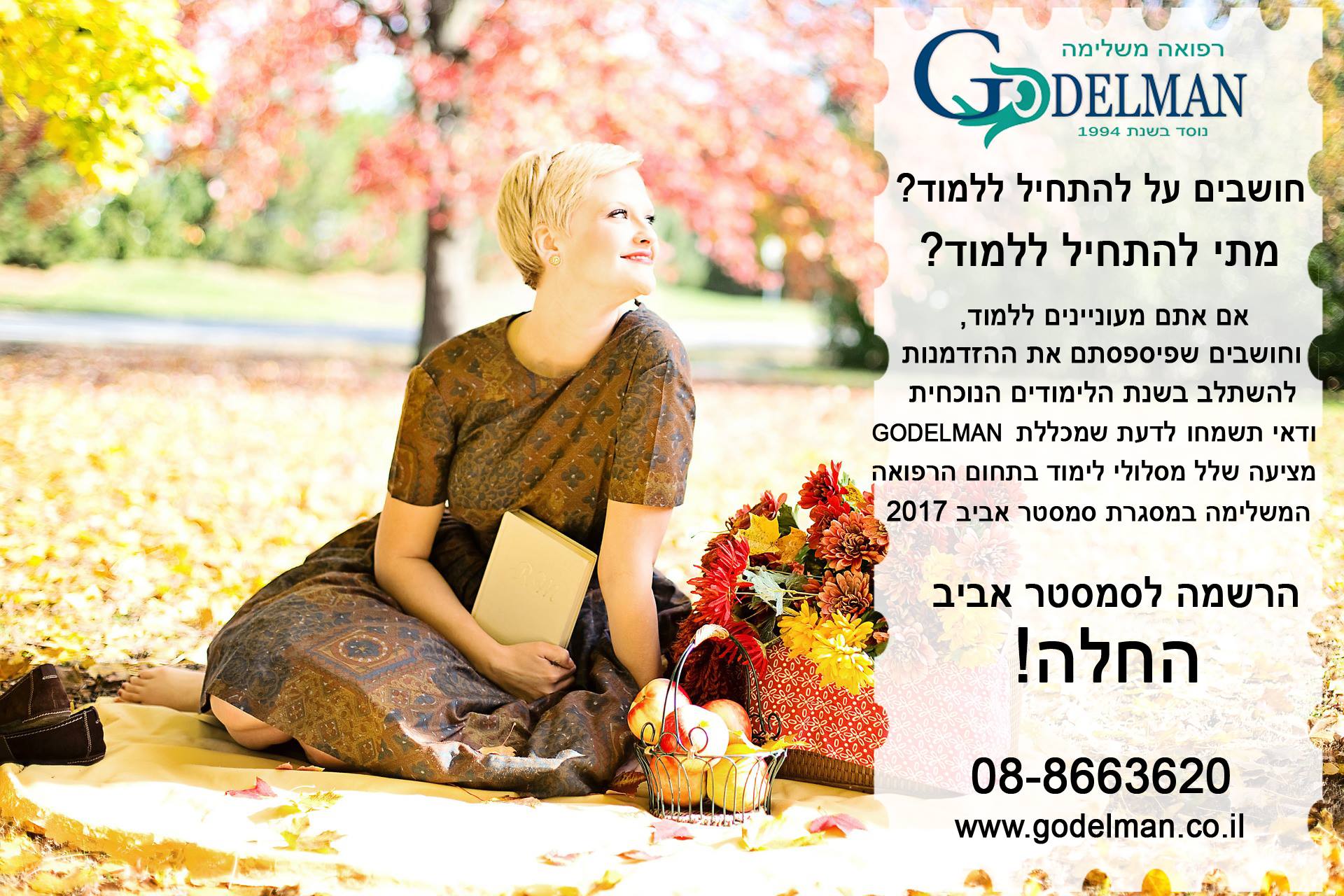 Entry 195249 in Portfolio by עיצוב