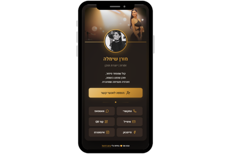 Entry 346066 in כרטיסי ביקור דיגיטליים by גרוס דיגיטל