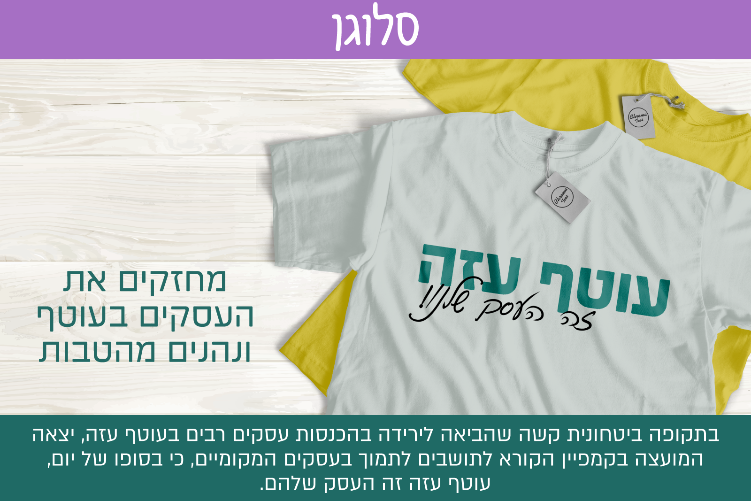 Open Zoomed Related Entry גריד-אקספלייס-3.png