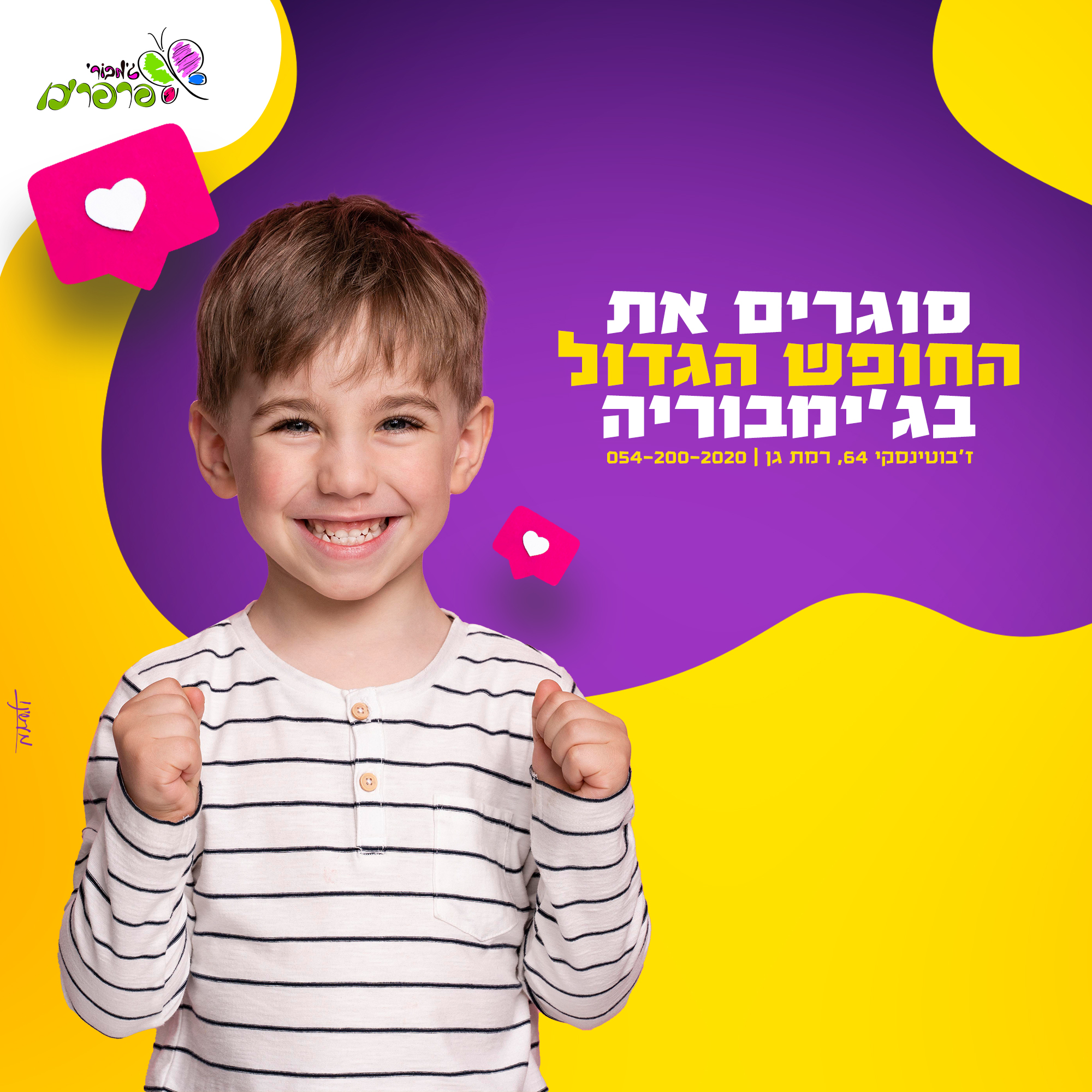Entry 285514 in Portfolio by מעשינו