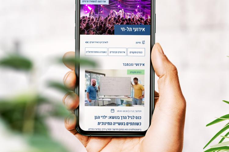 Open Zoomed Related Entry Tel hai mobile2B.png