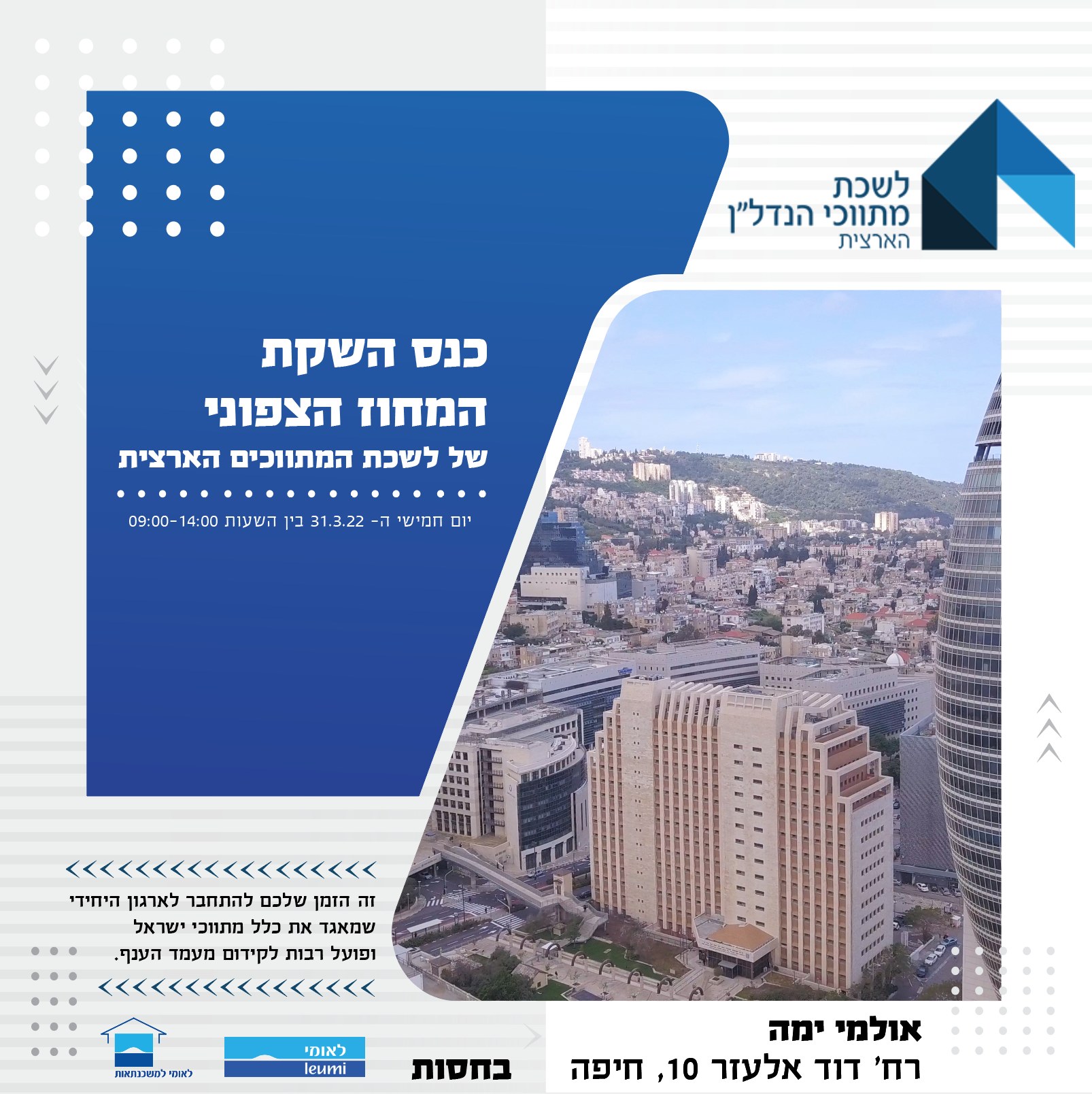 Entry 281242 in עיצוב פוסטים ומודעות by מאיה מדיה