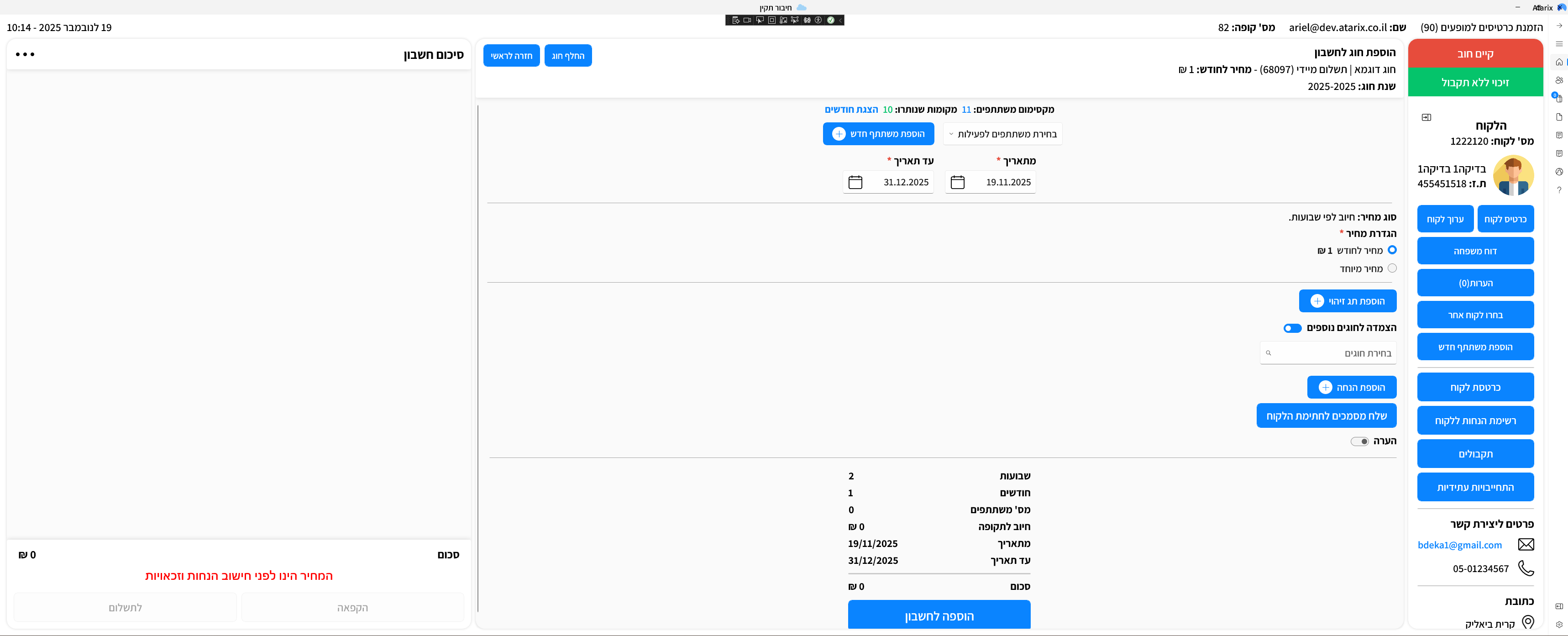 Entry 342531 in Portfolio by Ariel Gelberg