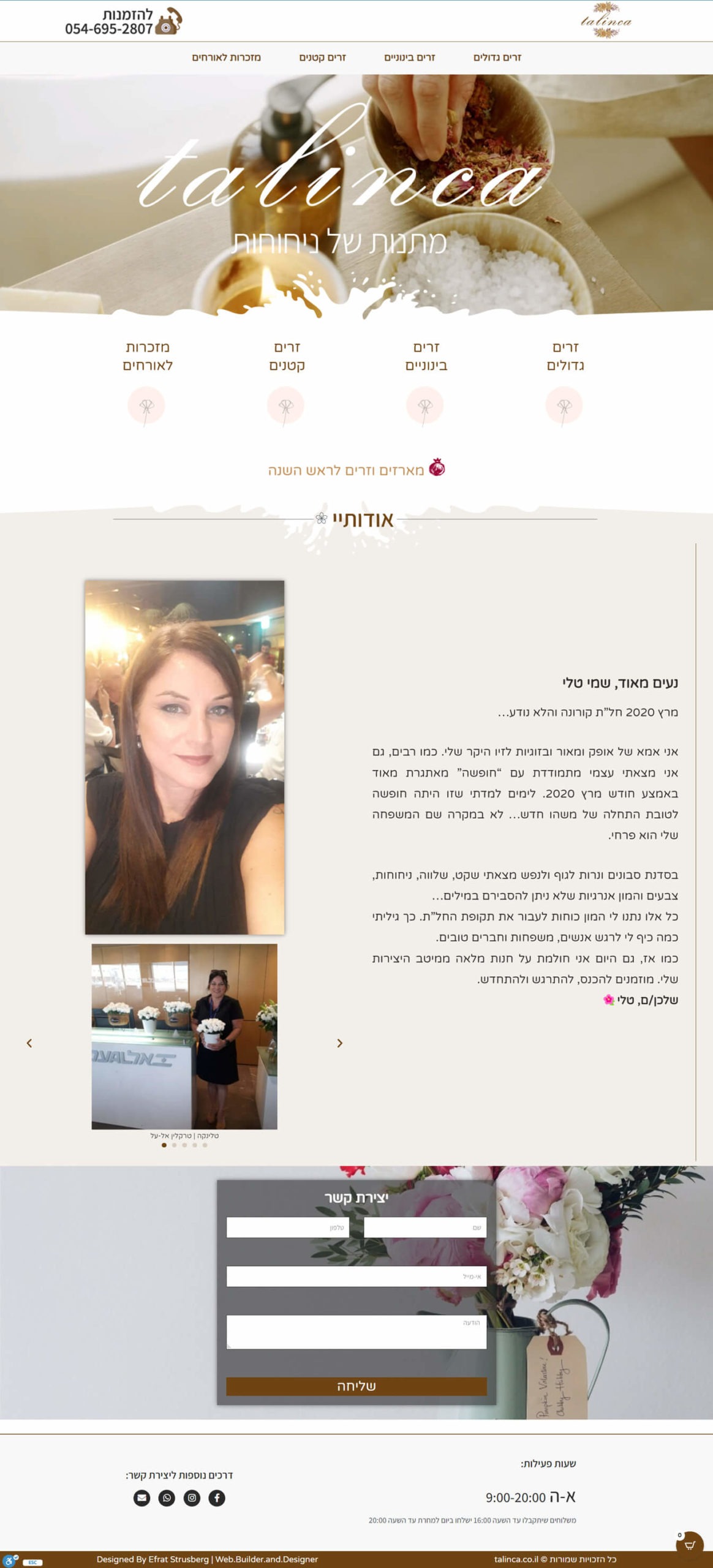 Entry 319908 in חנות פרחים מקוונת by ByMySight