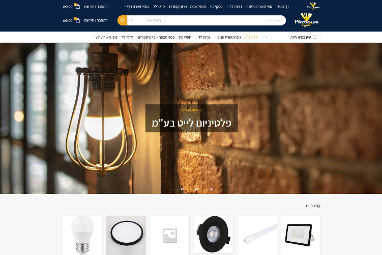 Open Zoomed Related Entry platiniumlight.co.il.png