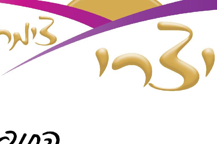 Open Zoomed Related Entry nof_shvezari_600-600_px-01.jpg