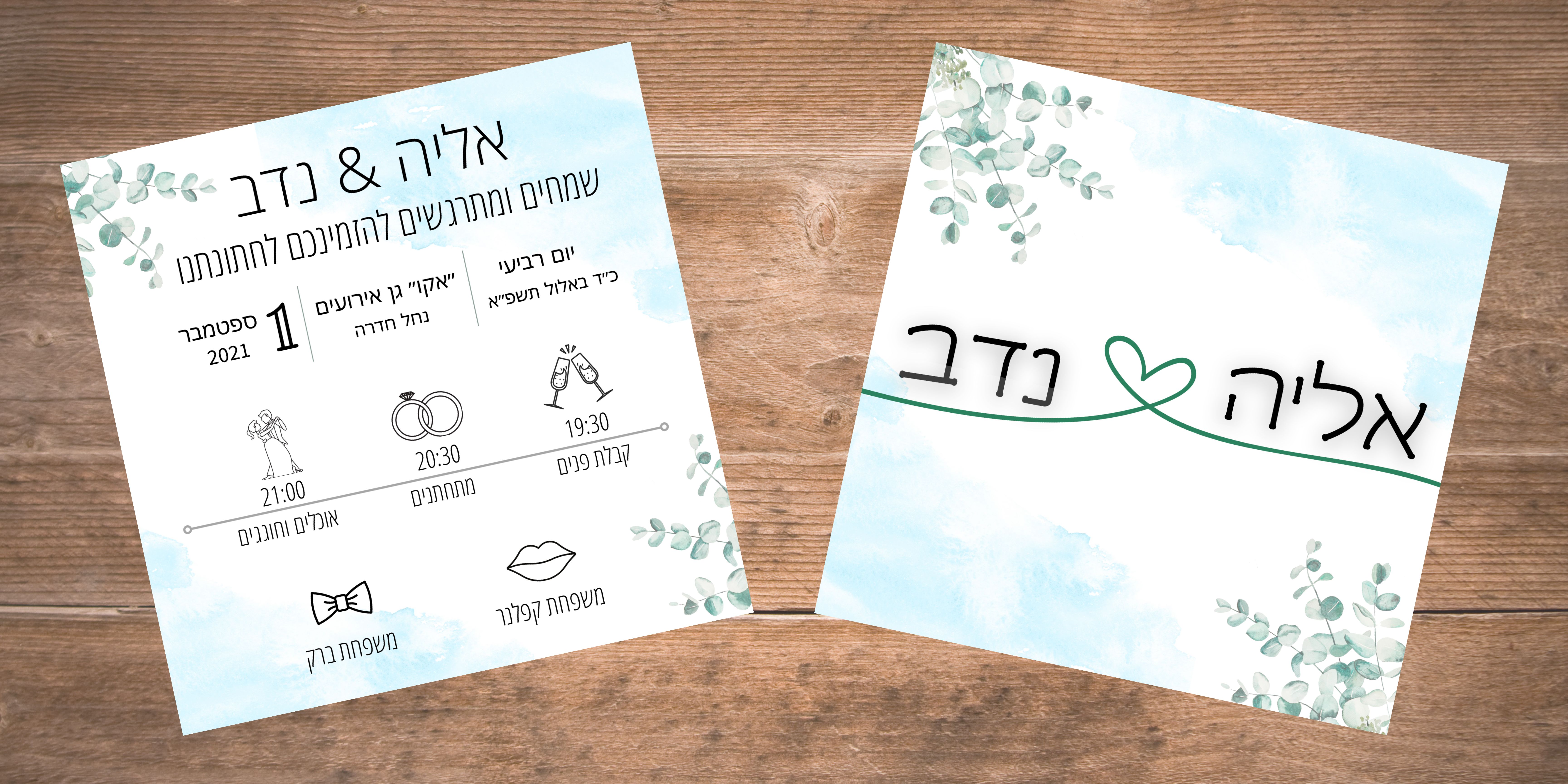 Entry 286925 in Portfolio by עיצוב | תוכן | שיווק |