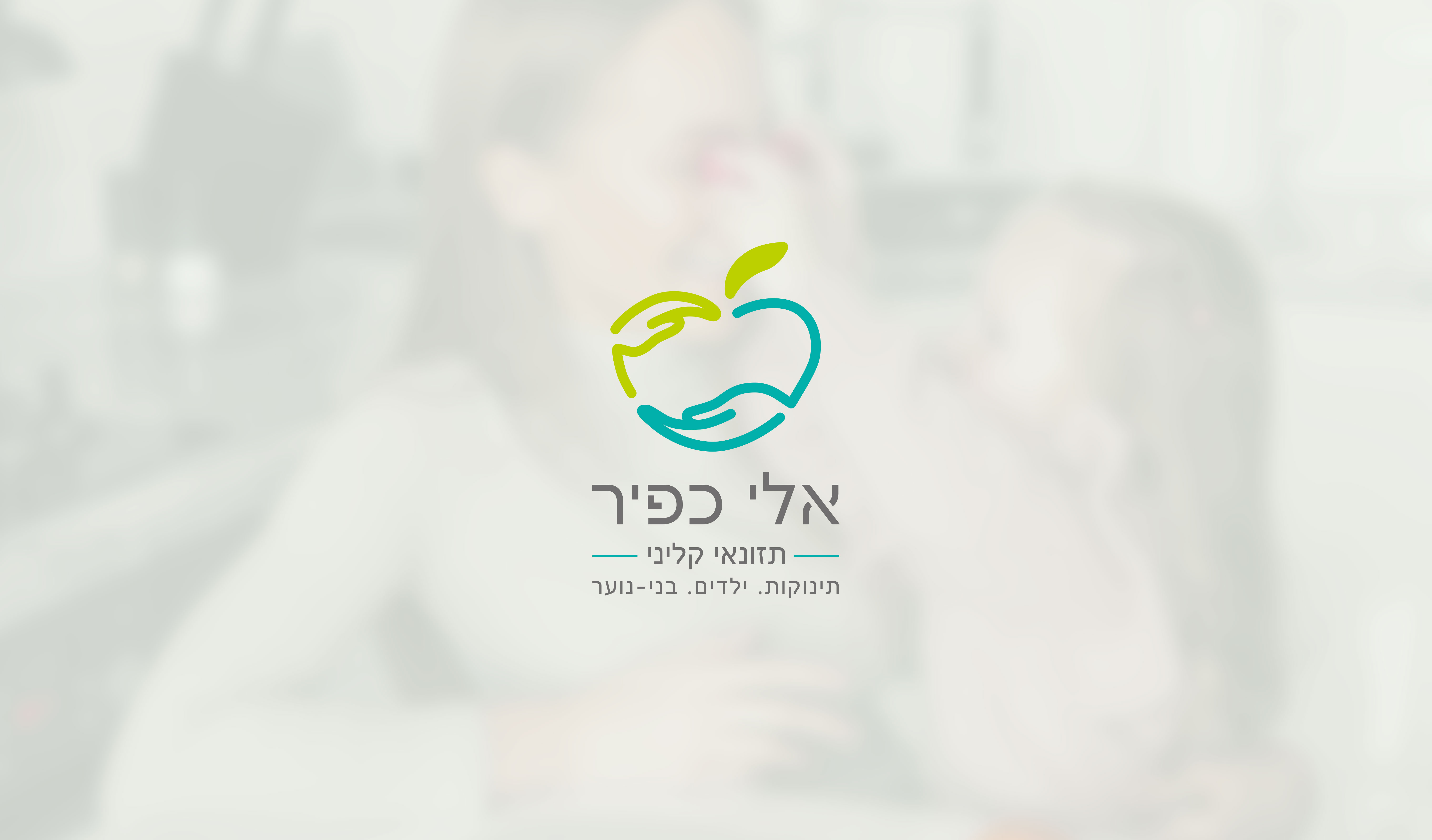 Entry 321443 in Portfolio by סטודיו בלנק, מיתוג ועיצוב גרפי