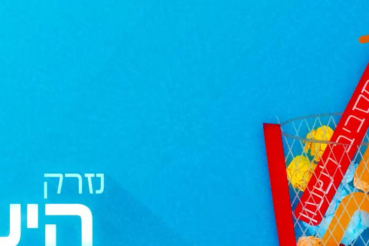 Open Zoomed Related Entry צילום מסך_20230118_100429.png