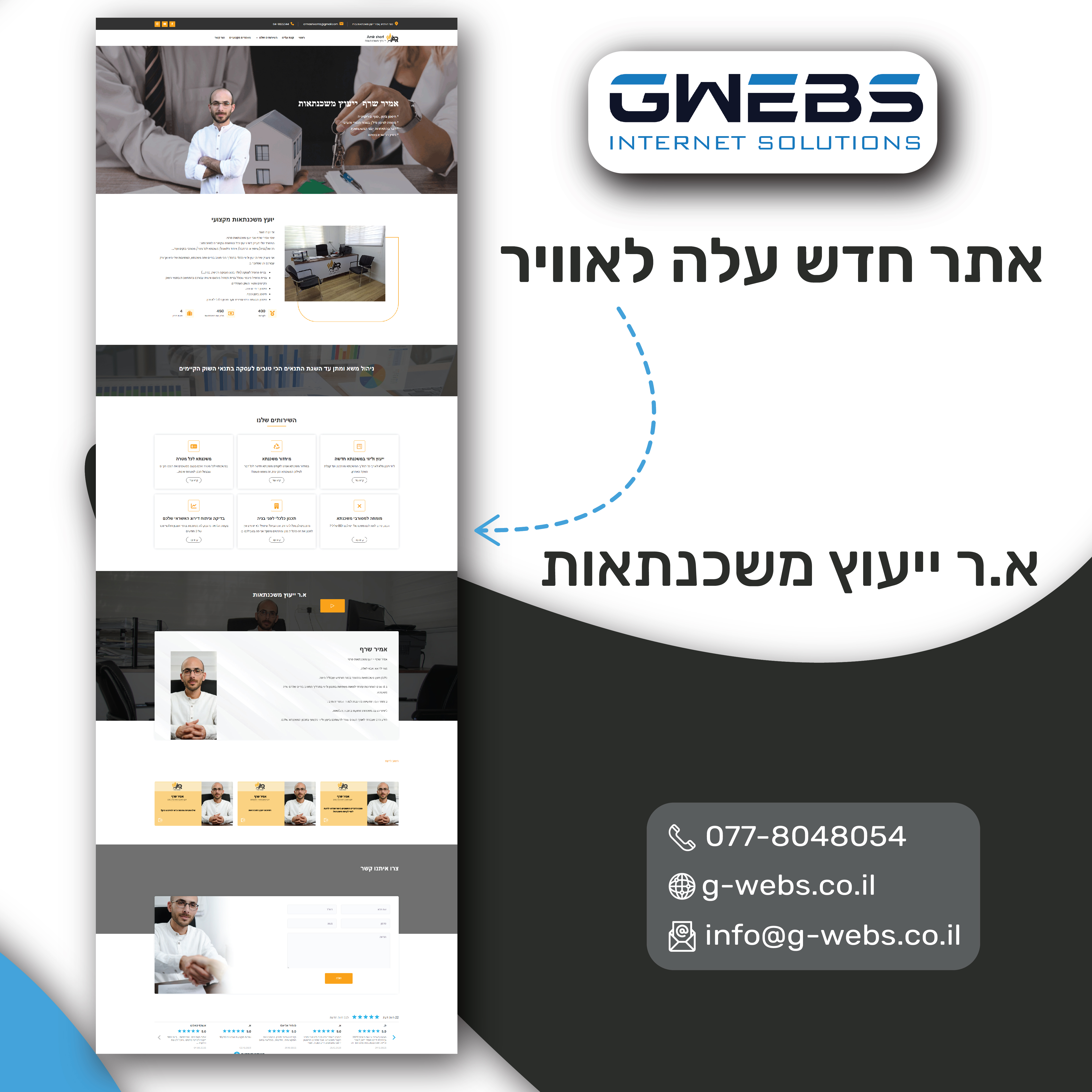 Entry 325247 in Custom Websites by gwebs פתרונות אינטרנט