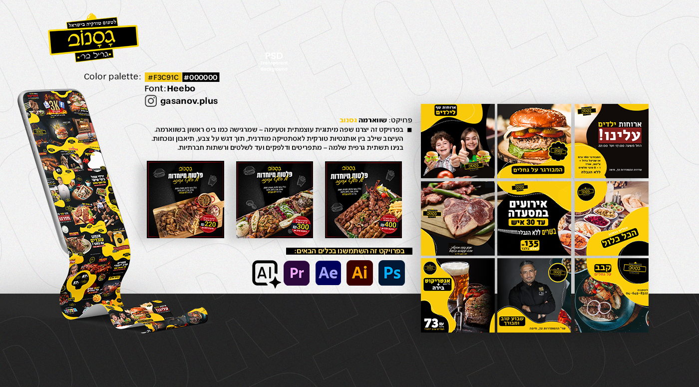 Entry 336022 in Portfolio by spotonbrand