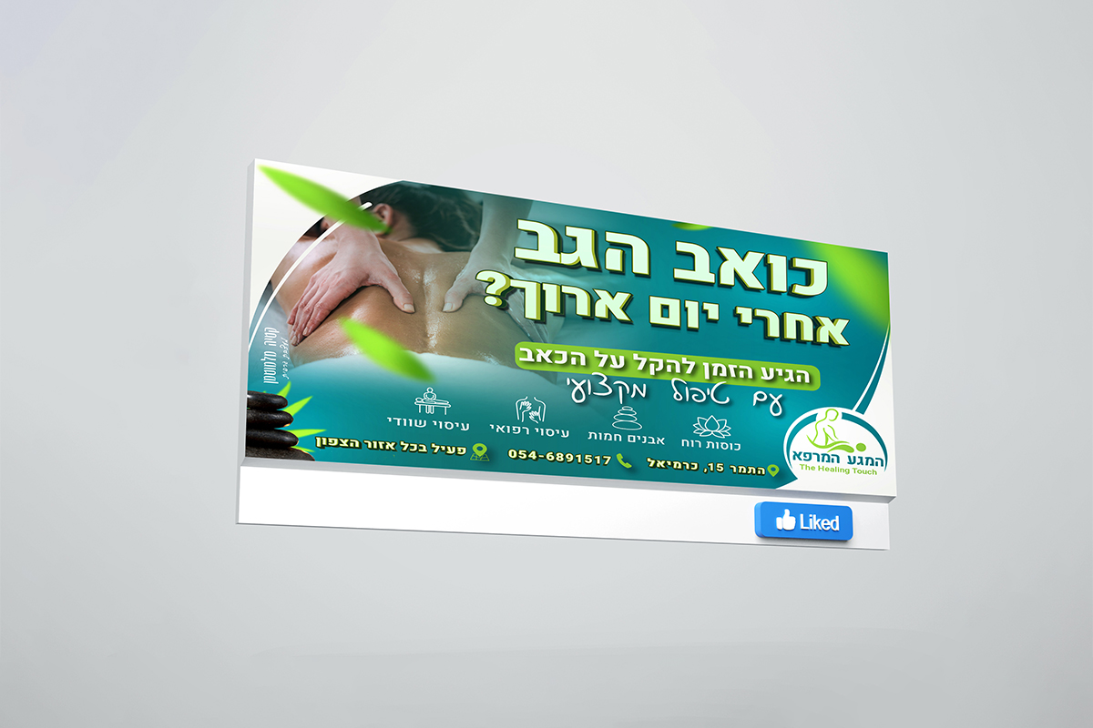Entry 332536 in מיתוג המגע המרפא by קטיה מלמוטמן